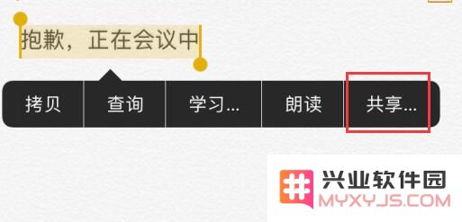 在 iPhone 上长按文字，除了复制外还可以做这些