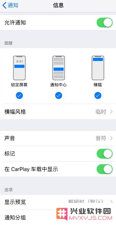 iPhone 锁屏状态下无法接收通知消息的问题及其解决方案