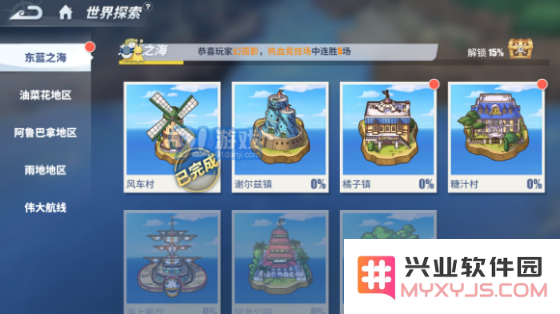 航海王热血航线风车村详细探索指南与技巧分享