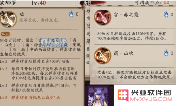 阴阳师紧那罗面板属性及御魂推荐 阴阳师紧那罗PVP与PVE御魂怎么搭配