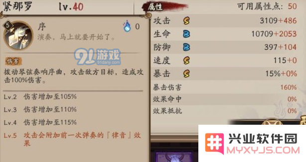 阴阳师紧那罗在PVP和PVE中的最佳御魂搭配详解与推荐