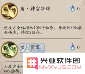 阴阳师紧那罗面板属性及御魂推荐 阴阳师紧那罗PVP与PVE御魂怎么搭配