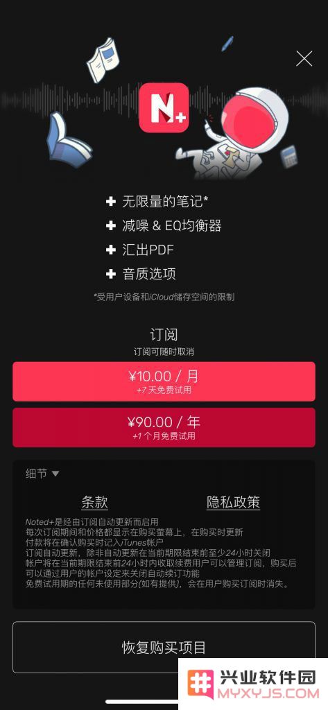 最适合 iPhone 使用的两款录音应用 
