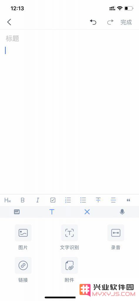 最适合 iPhone 使用的两款录音应用 