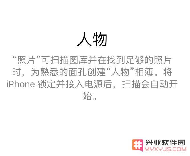 小技巧：在 iPhone 中查看特定人物的照片