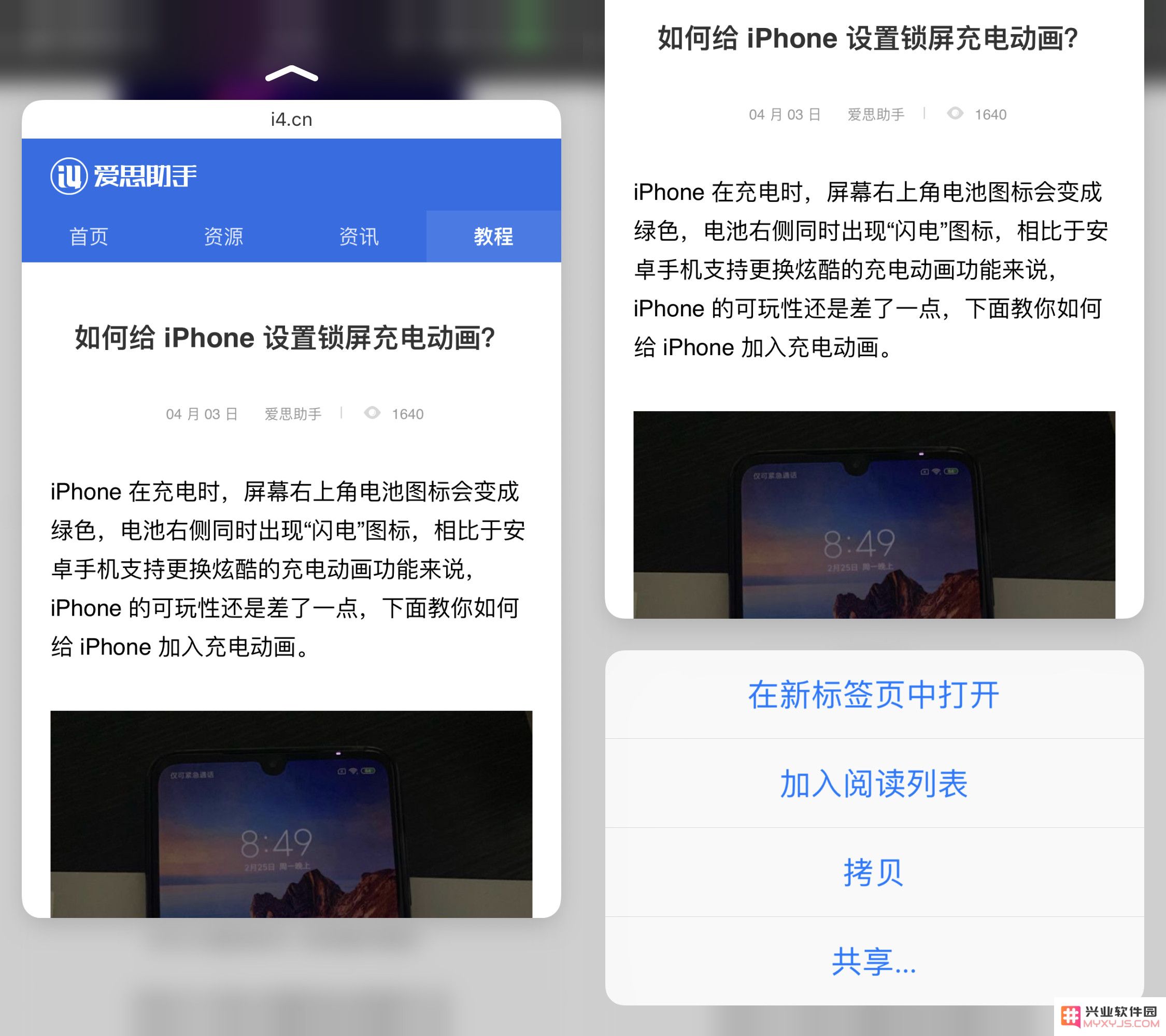 在 Safari 中借助 3D Touch 完成 8 项快捷操作