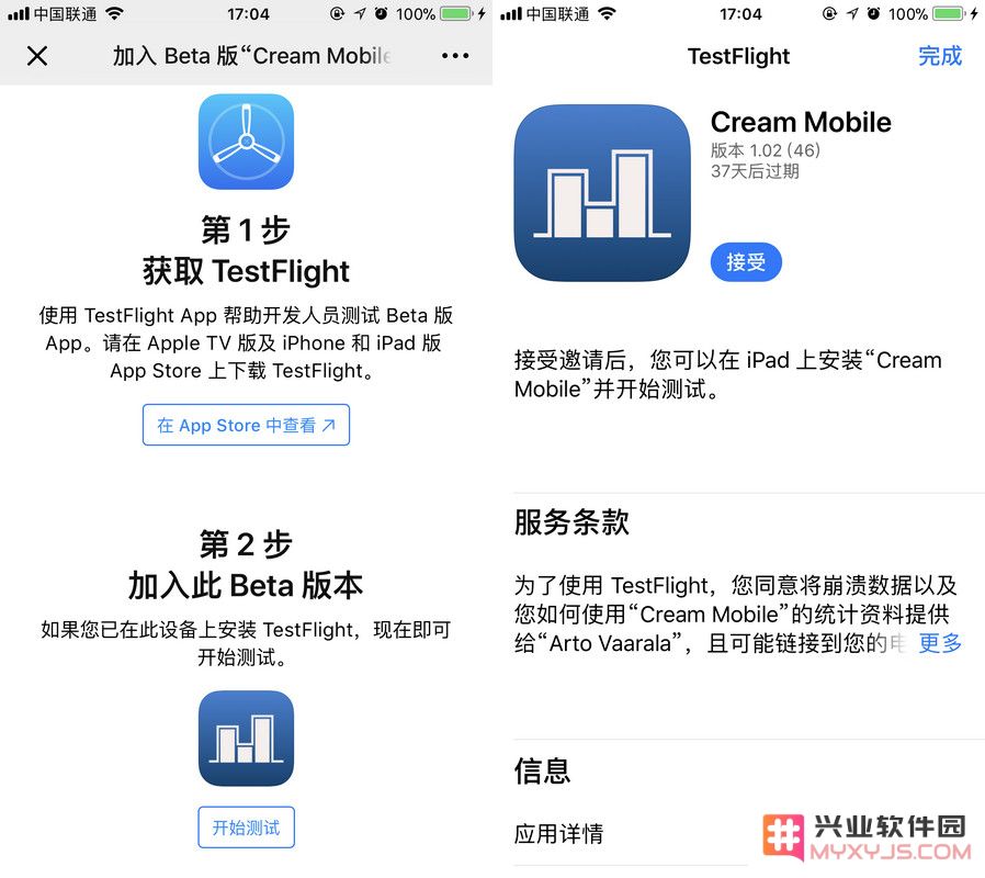 如何使用 TestFlight 体验还未上架的测试软件？