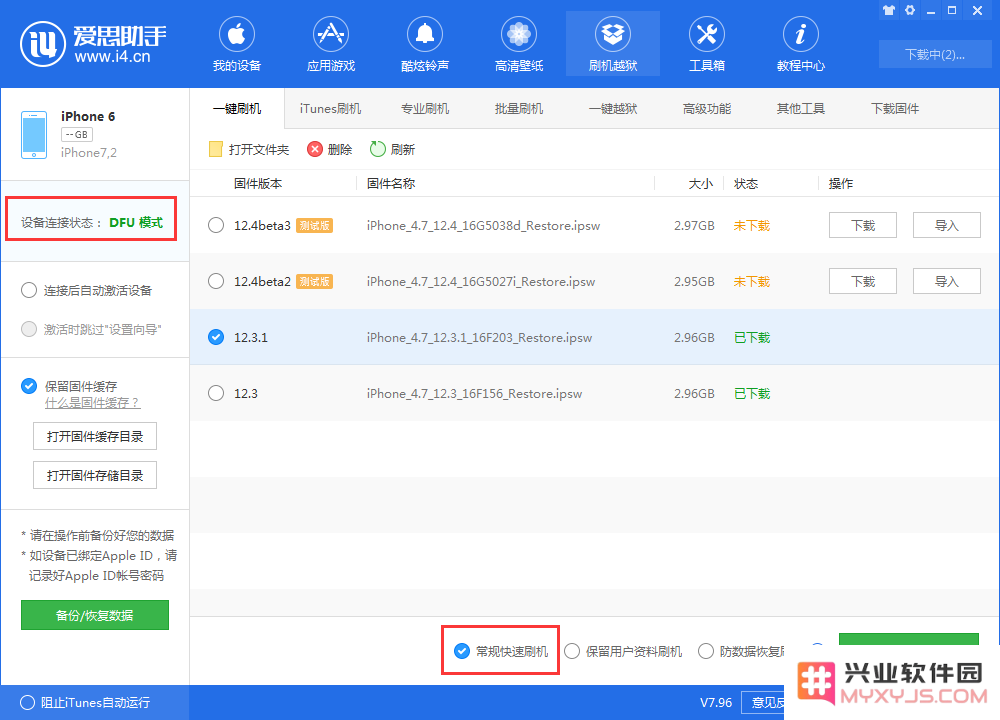 iPhone手机忘记锁屏密码怎么办？