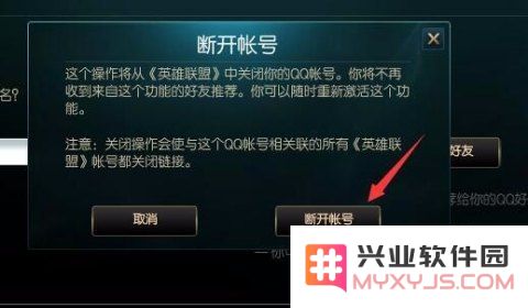 英雄联盟注销后qq还在吗