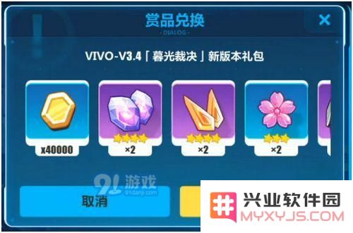 崩坏3VIVO礼包兑换码获取方法与具体兑换步骤详解