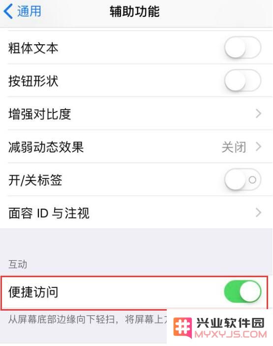 掌握这两个实用小技巧，让你轻松地单手操控 iPhone，体验更便捷的使用方式