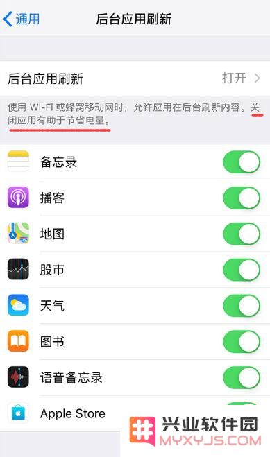 关闭iPhone“后台应用刷新”功能，众多应用程序利用此项设置偷偷发送用户隐私信息