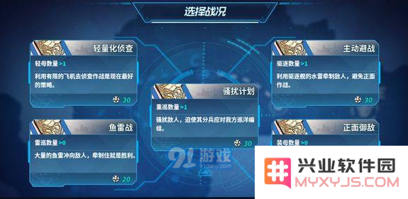 《战舰少女R》沸腾的大洋E4北角狩猎打法攻略