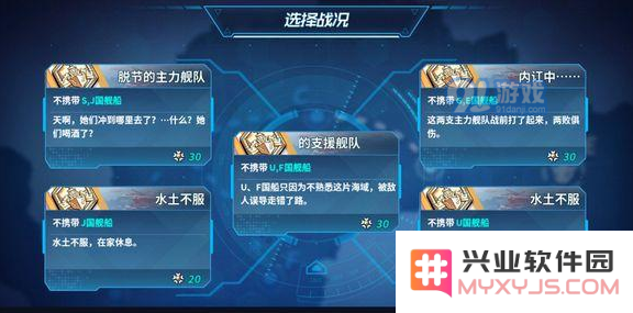 《战舰少女R》沸腾的大洋E4北角狩猎打法攻略