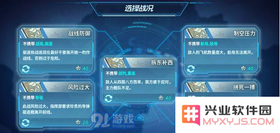 《战舰少女R》沸腾的大洋E4北角狩猎打法攻略