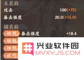 忘川风华录中如何进行灵器的重蕴操作步骤详解与注意事项