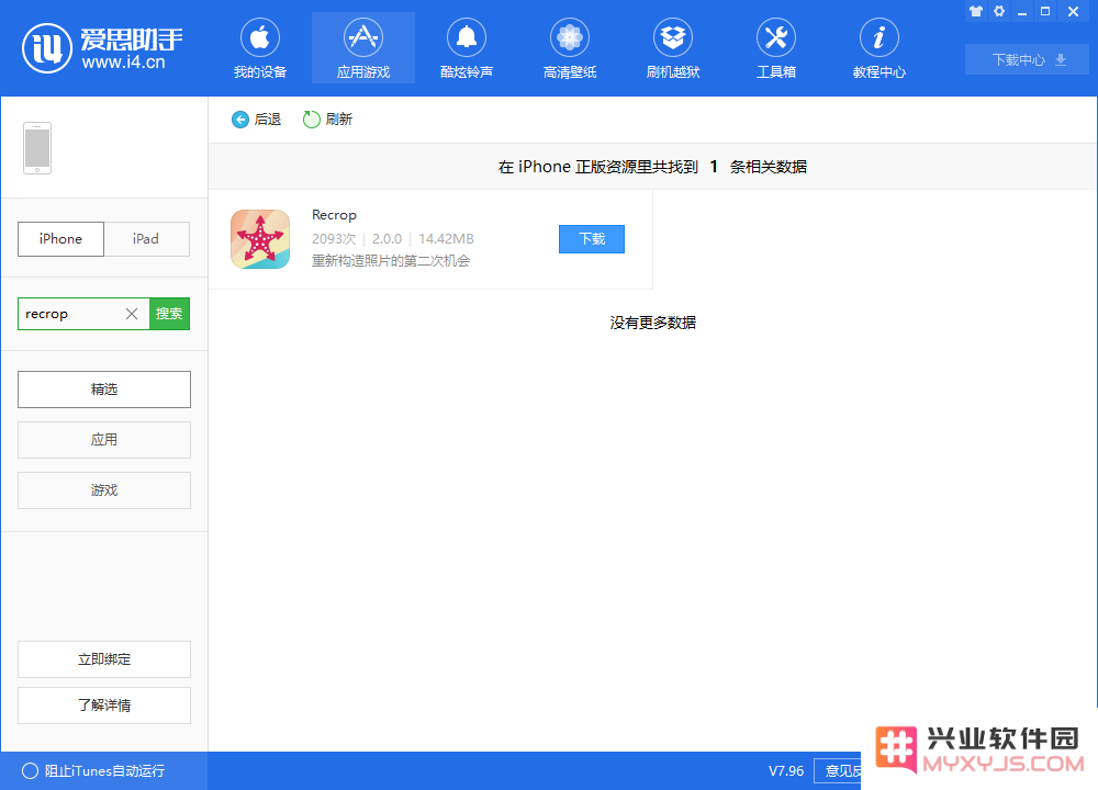 如果你对 iPhone 拍照构图不太熟悉，可以如何利用 Recrop 来重新调整照片构图？