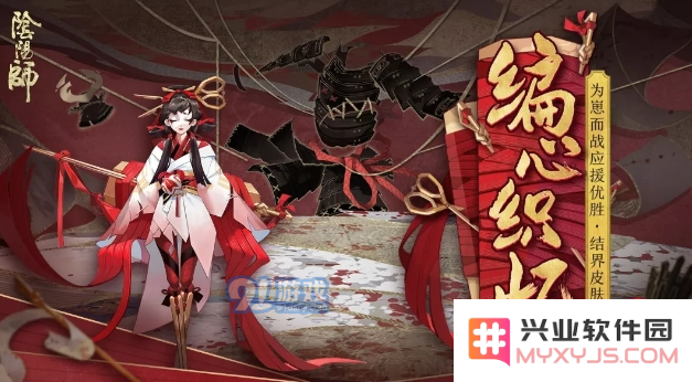 阴阳师编心织忆皮肤效果全面解析 结界皮肤编心织忆究竟有何魅力与特点
