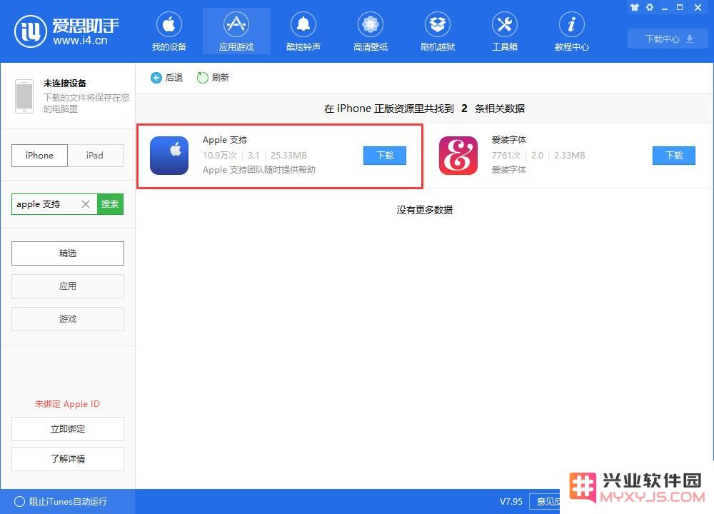 技巧分享：如何迅速查询你的 iPhone 以及其他苹果设备的保修状态和售后服务信息