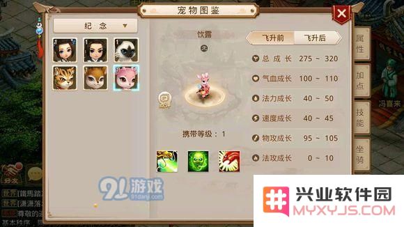 问道手游三周年纪念宠餐风饮露如何获取？具体的获得条件介绍和攻略