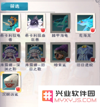 《创造与魔法》暗紫鲨刷新位置图文一览