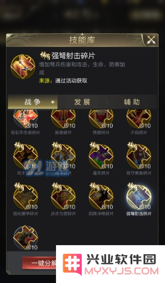 乱世王者强弩射击技巧解析 与强弩射击使用方法全面讲解
