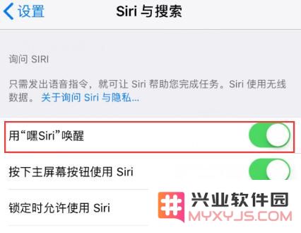 “嘿Siri”没反应如何解决？