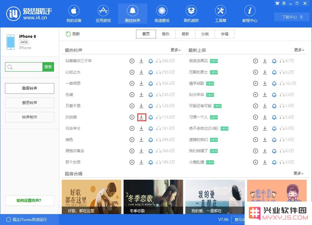 iOS 这些设置不喜欢？统统帮你解决
