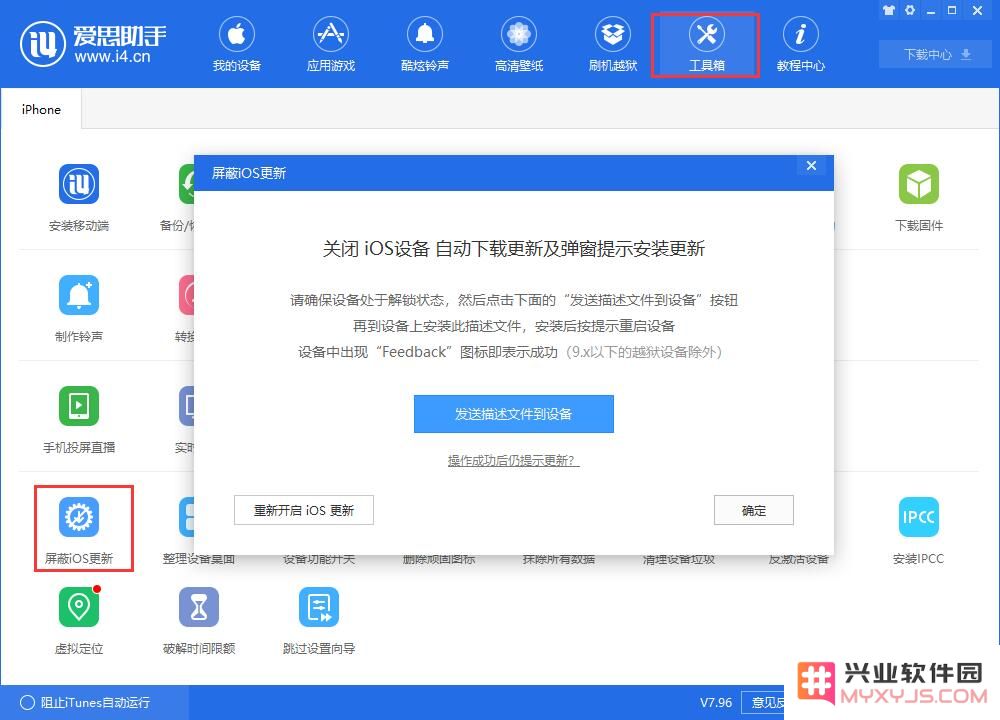 iOS 这些设置不喜欢？统统帮你解决