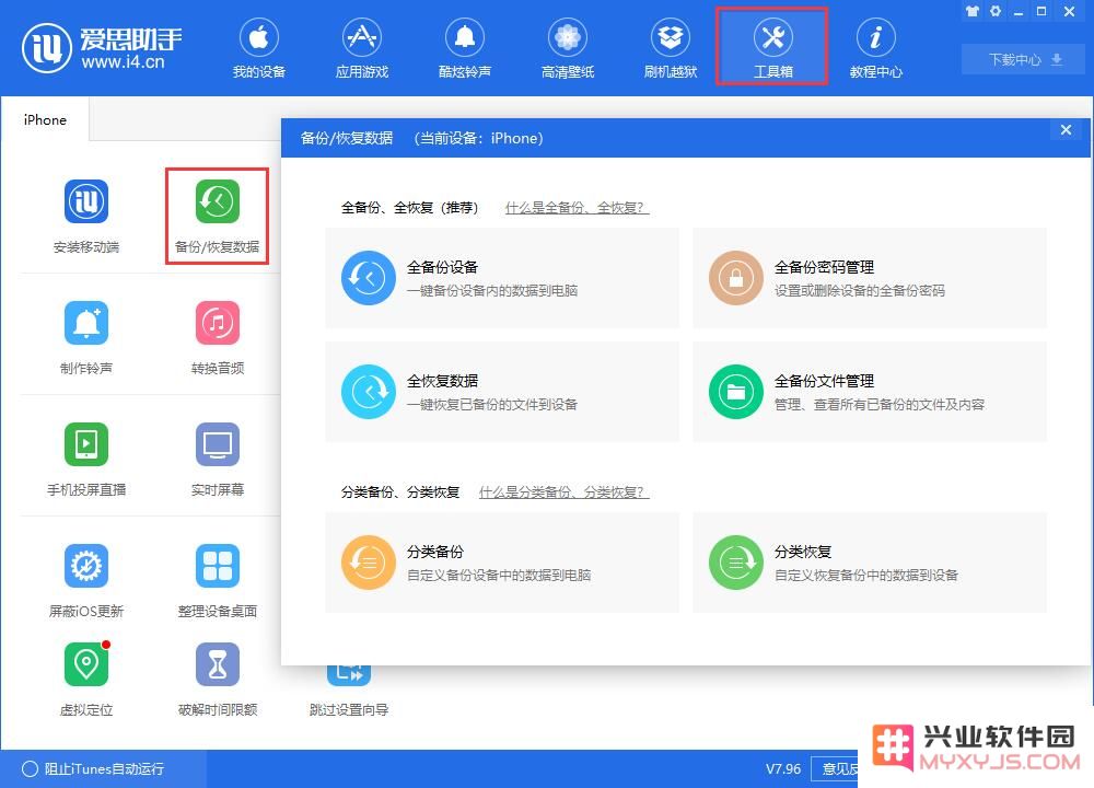 iOS 这些设置不喜欢？统统帮你解决