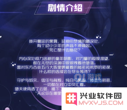 永远的7日之都堕落天使入场条件与挽歌结局攻略详解