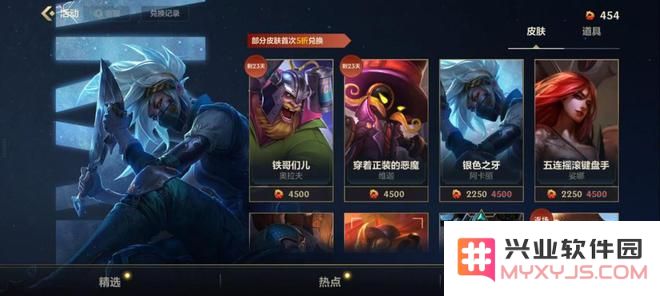 英雄联盟手游魂罗币活动