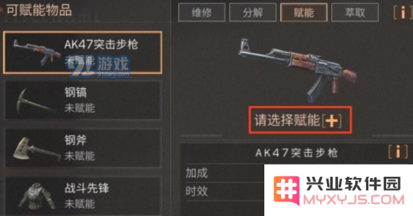 明日之后装备赋能的持续时间是多久？详细解析装备赋能的持续时长信息