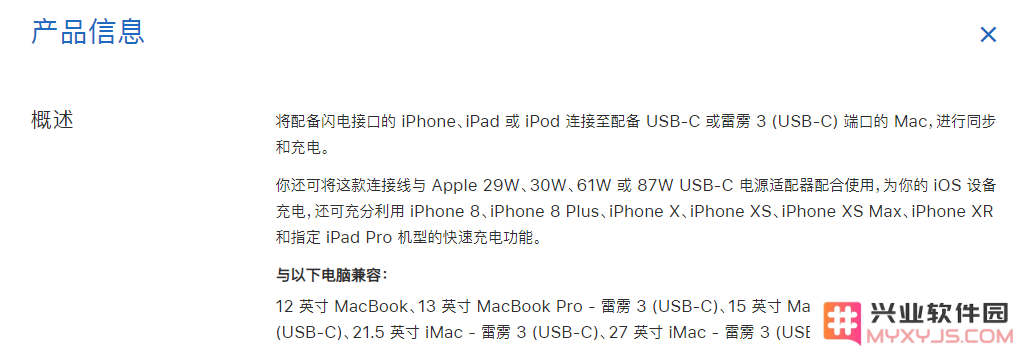 如何判断 iPhone 有没有在进行快充？