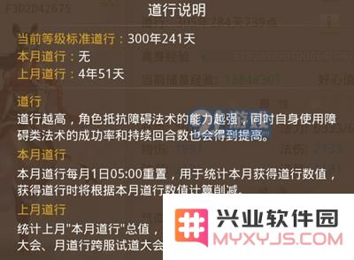 问道手游新增月道行系统的详细玩法解析及技巧分享