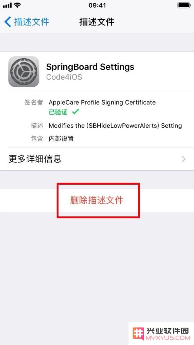 iPhone手机低电量提醒去除教程