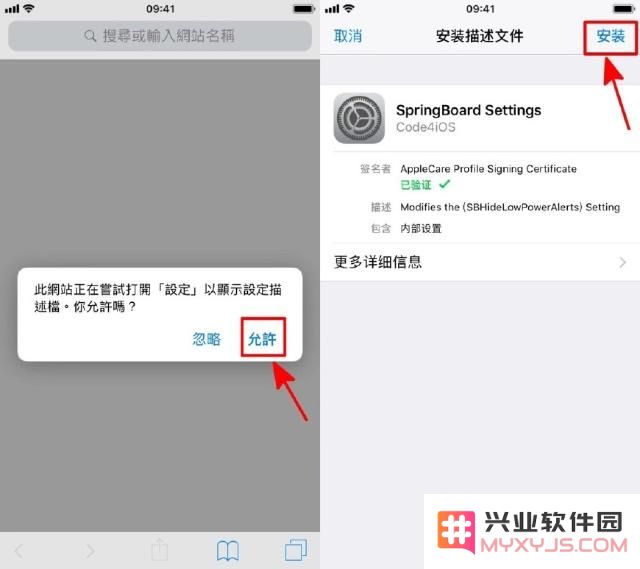iPhone手机低电量提醒去除教程