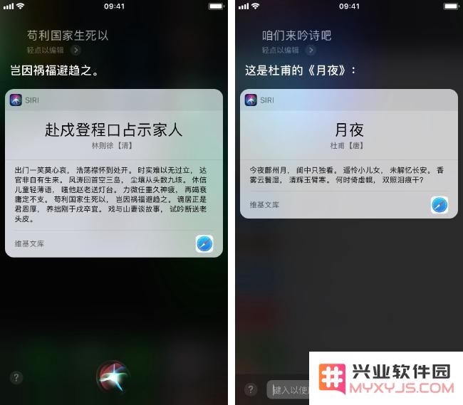 除了问天气、定闹钟， Siri 还有哪你不知道的技巧？