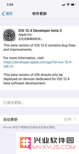 iOS 12.4 Beta 3更新了什么内容？如何更新至iOS 12.4 Beta 3