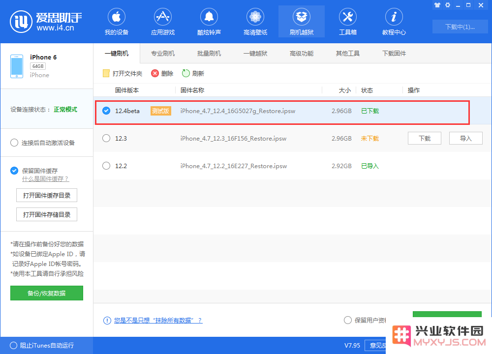 iOS 12.4 Beta 3更新了什么内容？如何更新至iOS 12.4 Beta 3