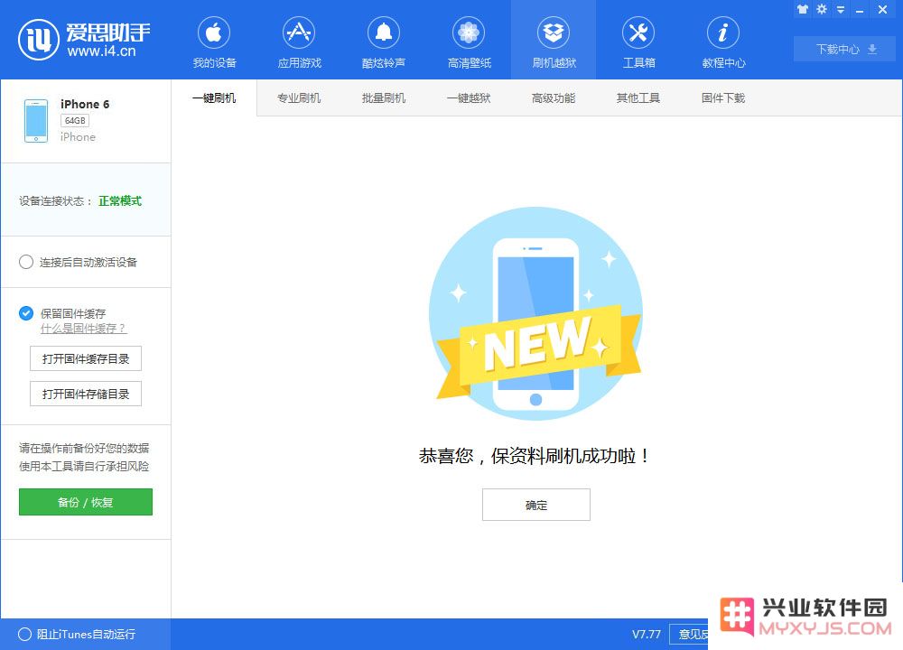iOS 12.4 Beta 3更新了什么内容？如何更新至iOS 12.4 Beta 3