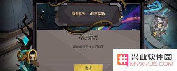 贪婪洞窟2时空先驱称号怎么获得 贪婪洞窟2时空先驱称号获得方法一览
