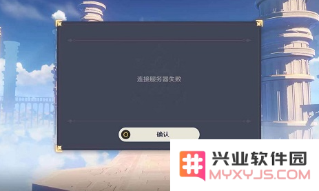 原神无法连接服务器4214