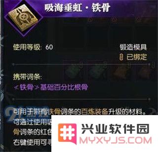 逆水寒吸海垂虹怎么用 逆水寒吸海垂虹怎么获得