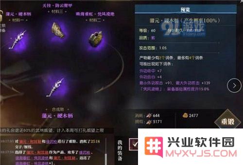 逆水寒吸海垂虹怎么用 逆水寒吸海垂虹怎么获得