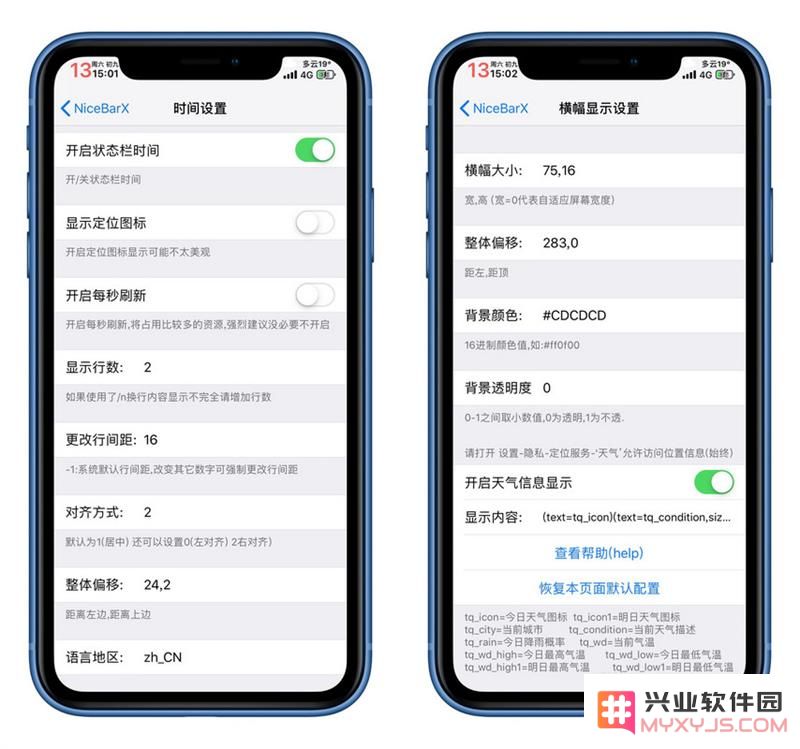 iPhone X 系列状态栏修改教程：加入天气、实时网速、时间
