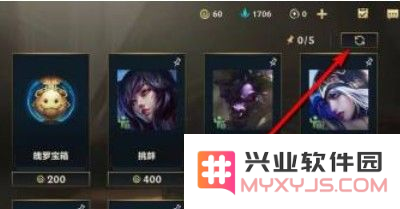 英雄联盟手游魄罗箱子