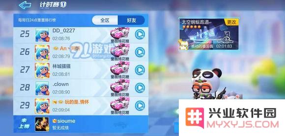《跑跑卡丁车》手游道具赛加速器怎么操作?道具赛加速器使用技巧分享