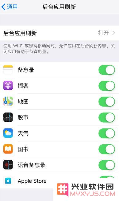 这样设置让你的 iPhone 更流畅