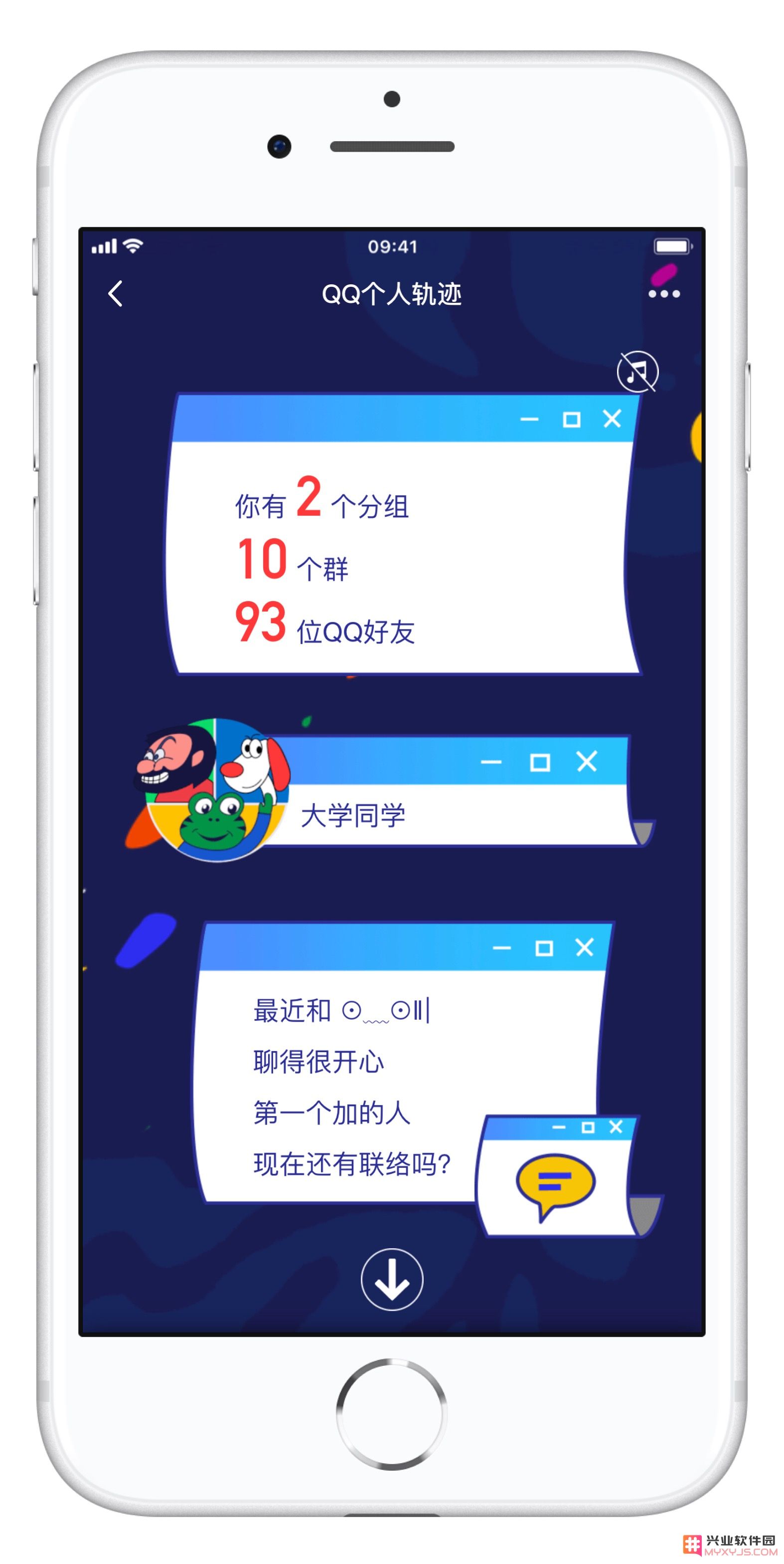 如何在 iPhone 上访问腾讯 QQ 个人轨迹查询地址并查看详细个人轨迹记录